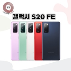 ◀ 2024년 실사용 상품후기 대박▶ 갤럭시s20fe 최저가 아이템 상위 9