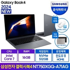신상품 갤럭시북4core7 최저가 제품 상위 5
