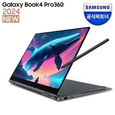 ◀ 2024년 실사용 상품후기 대박▶ 갤럭시북4pro360 할인 아이템 BEST 9