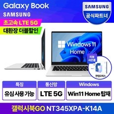 ◀ 2024년 SNS 인기상품 강력추천▶ 갤럭시북고 추천 제품 TOP 5