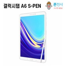 놓치면 후회할 갤럭시탭a6 최저가 아이템 탑 5