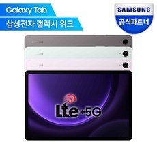 ◀ 2024년 너무 갖고싶은 가성비템▶ 갤럭시탭lte 추천 정보 상위 5