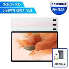 경제적인 갤럭시탭s7fe 추천 아이템 리스트 5
