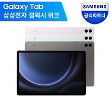 할인정보 갤럭시탭s9fe플러스 인기 아이템 TOP 5