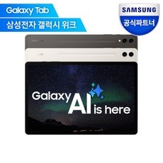 ◀ 2024년 내돈내산 SNS 인기상품▶ 갤럭시탭s9wifi 인기 정보 상위 5