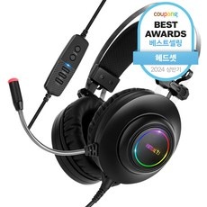 가성비 게이밍헤드셋 할인 정보 리스트 9