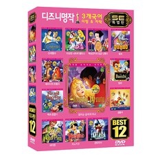 최저가 겨울왕국dvd 추천 아이템 리스트 9