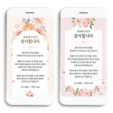 ◀ 2024년 내돈내산 SNS 인기상품▶ 결혼식 답례글 추천 제품 베스트 5