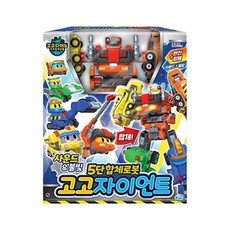 경제적인 고고다이노 인기 상품 TOP 5