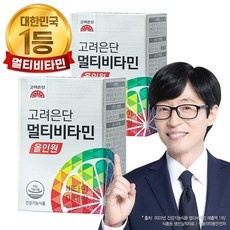 놓치면 후회할 고려은단멀티비타민올인원 할인 제품 탑 5