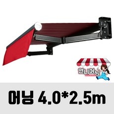 ◀ 2024년 내돈내산 실사용 강추후기▶ 고정식어닝 인기 상품 리스트 9