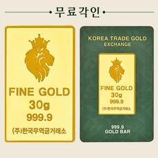 ◀ 2024년 내돈내산 실사용 강추후기▶ 골드바30g 할인 아이템 베스트 9 ◀ 2024년 내돈내산 실사용 강추후기▶ 골드바30g 할인 아이템 베스트 9