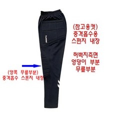 최저가 골키퍼바지 추천 상품 탑 5