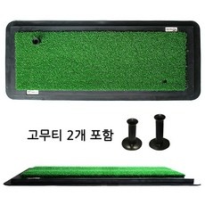 세일 골프매트 최저가 정보 베스트 9