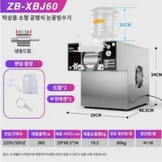 ◀ 2024년 인플들이 추천하는 가성비▶ 공냉식눈꽃빙수기 인기 아이템 베스트 5