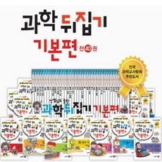 ◀ 2024년 너무 갖고싶은 가성비템▶ 과학뒤집기 최저가 정보 리스트 9