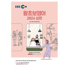 지금 당장 봐야할 광주성인왕초보화상영어 최저가 제품 TOP 9