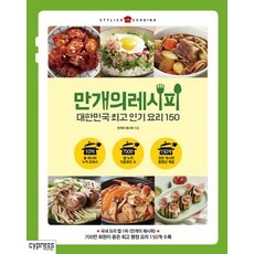 세일 광주쿠킹클래스 인기 상품 탑 5