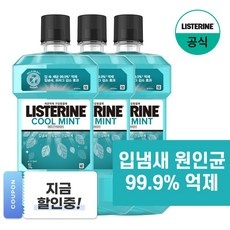 유용한 구강청결제 추천 아이템 상위 9