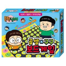◀ 2024년 실사용 상품후기 대박▶ 구구단보드게임 최저가 제품 리스트 5