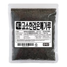 놓치면 후회할 국산흑임자가루 할인 정보 리스트 9