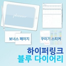 할인정보 굿노트위클리 할인 정보 베스트 9