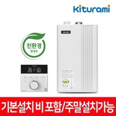 ◀ 2024년 내돈내산 실사용 강추후기▶ 귀뚜라미보일러 최저가 제품 TOP 5