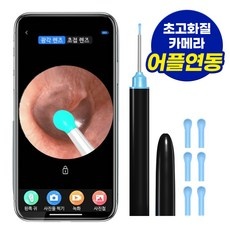 ◀ 2024년 인플들이 추천하는 가성비▶ 귀후비개 추천 상품 리스트 9