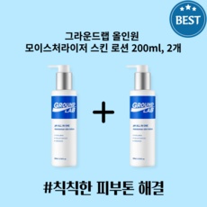 ◀ 2024년 실사용 가성비가 너무 좋아요▶ 그라운드랩 최저가 상품 리스트 9