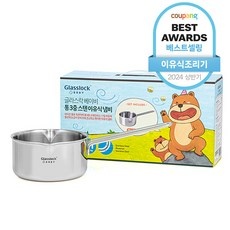 유용한 글라스락이유식 할인 정보 상위 9
