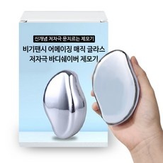 최저가 글라스제모기 최저가 아이템 상위 5