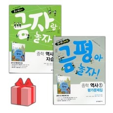 지금 당장 봐야할 금성출판사역사 추천 제품 상위 9 지금 당장 봐야할 금성출판사역사 추천 제품 상위 9