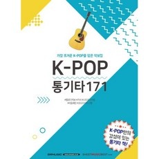 특가 기타악보 추천 상품 상위 9