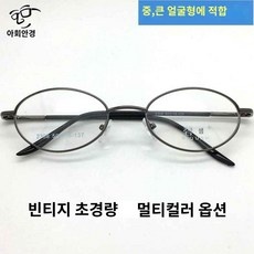 ◀ 2024년 실사용 인플들이 추천하는▶ 김희선안경 추천 정보 BEST 5