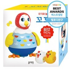 세일 꼬꼬맘 인기 아이템 TOP 9