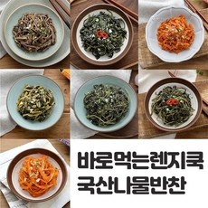 놓치면 후회할 나물반찬 최저가 제품 베스트 5