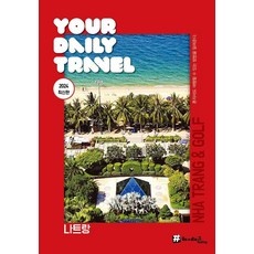 지금 당장 봐야할 나트랑얼리모닝투어 최저가 상품 TOP 5