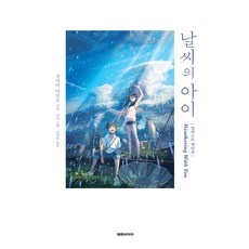 경제적인 날씨의아이스틸북 최저가 정보 TOP 5