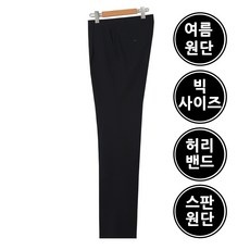 놓치면 후회할 남성여름정장바지 추천 상품 TOP 5