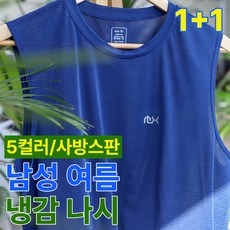 ◀ 2024년 실사용 가성비가 너무 좋아요▶ 남자민소매잠옷 인기 제품 리스트 9