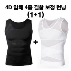 Must Have Item 남자뱃살보정 할인 아이템 베스트 9