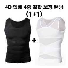 놓치면 후회할 남자보정나시 추천 상품 베스트 5
