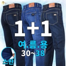 Must Have Item 남자여름청바지 할인 상품 BEST 9