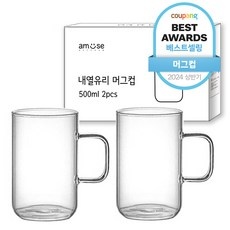 ◀ 2024년 후기를 보니 더 맘에 들어요▶ 내열유리컵 최저가 상품 탑 5