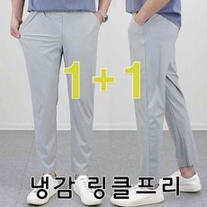 ◀ 2024년 실사용 가성비가 너무 좋아요▶ 냉감바지 할인 아이템 BEST 5
