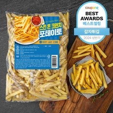 ◀ 2024년 믿고쓰는 혜자템▶ 냉동감자튀김 할인 상품 BEST 9