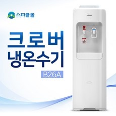 ◀ 2024년 후기를 보니 더 맘에 들어요▶ 냉온정수기 추천 정보 베스트 5