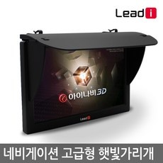 ◀ 2024년 믿고쓰는 혜자템▶ 네비게이션햇빛가리개 인기 아이템 TOP 5