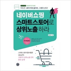 Must Have Item 네이버쇼핑 인기 상품 리스트 5 Must Have Item 네이버쇼핑 인기 상품 리스트 5