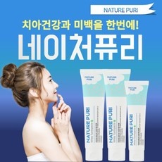 경제적인 네이처퓨리미백치약 인기 제품 탑 9